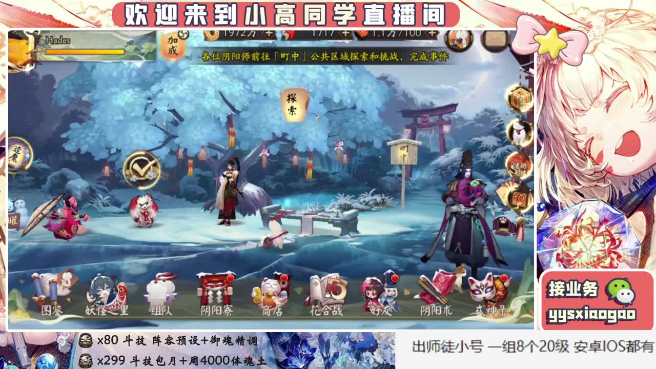 做一下师徒 接业务 第2段