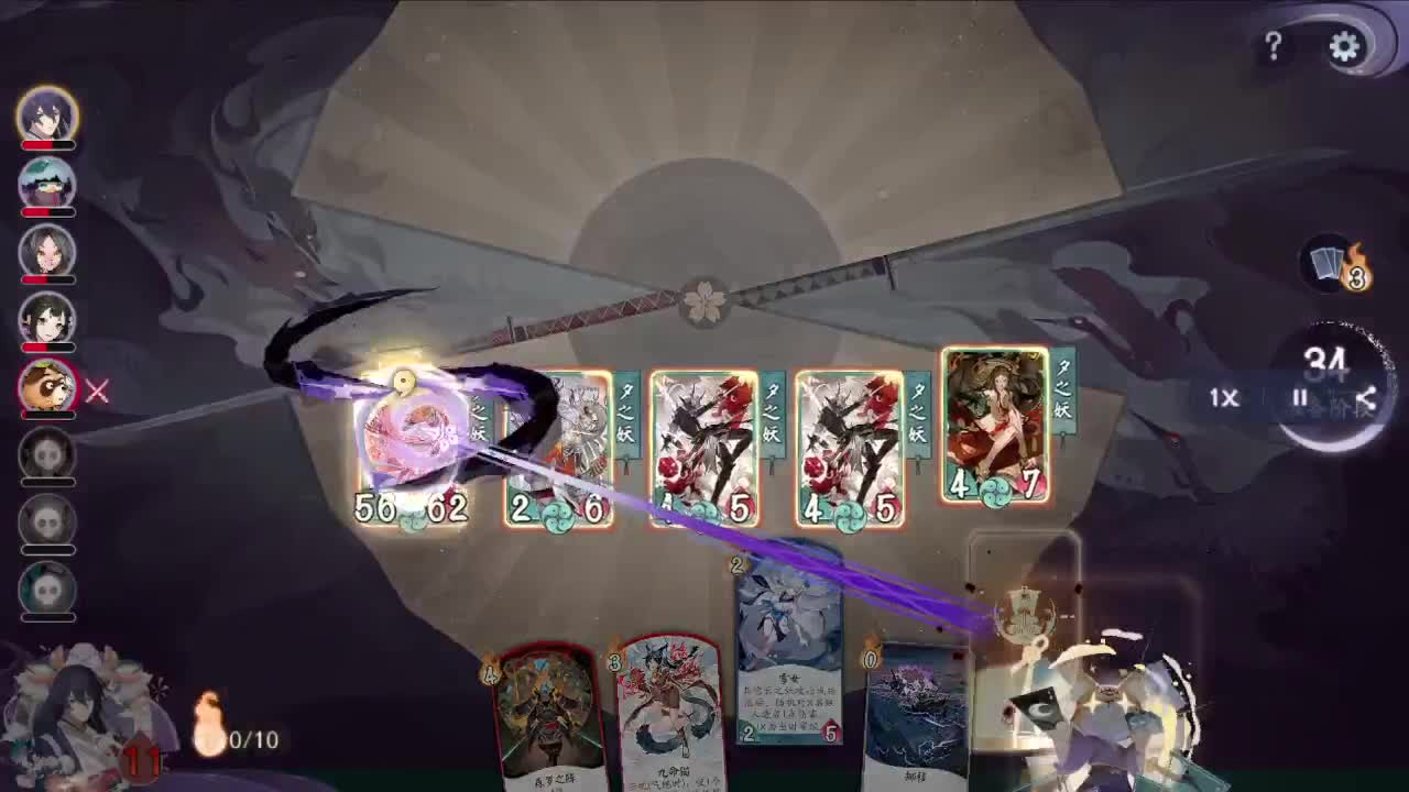 持续冲分 第2段