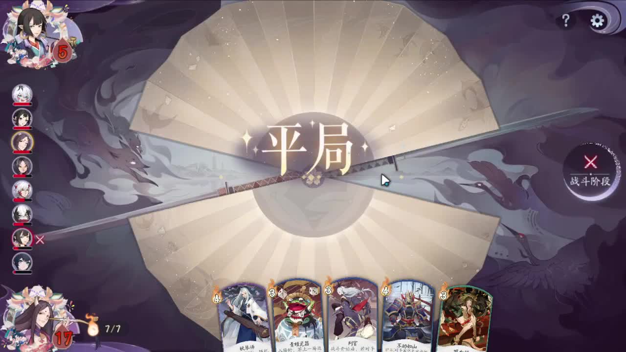 持续冲分 第3段