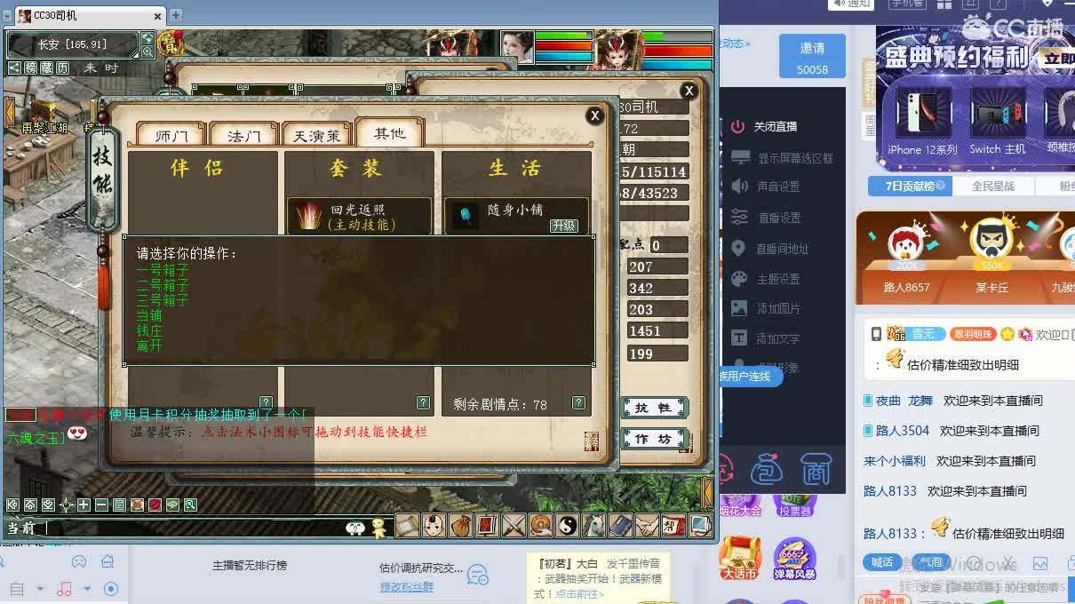 惜红衣-估价出明细找号精准细致-调抗养娃 第1段