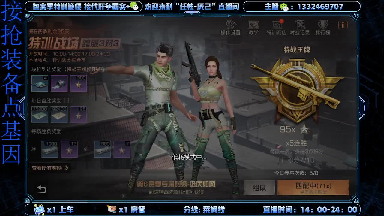 远星 保安 第2段
