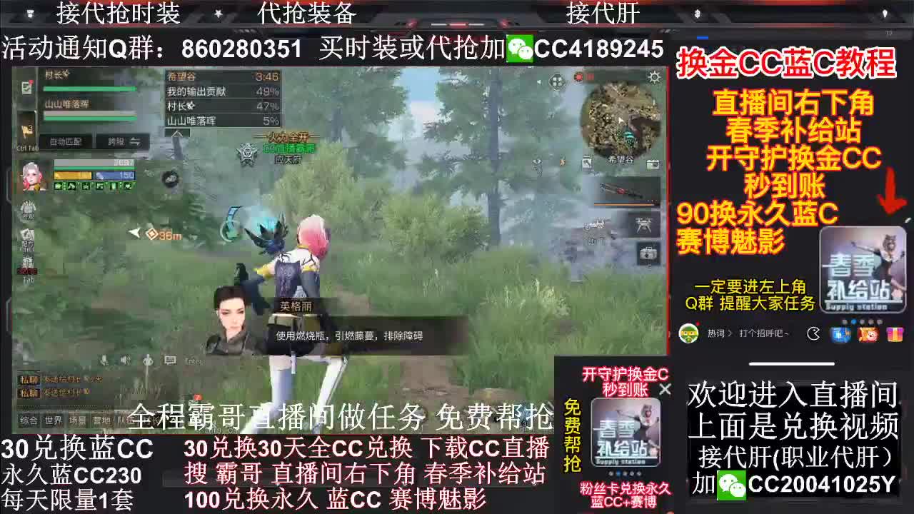 开守护领金C 30换蓝C秒到账 第1段