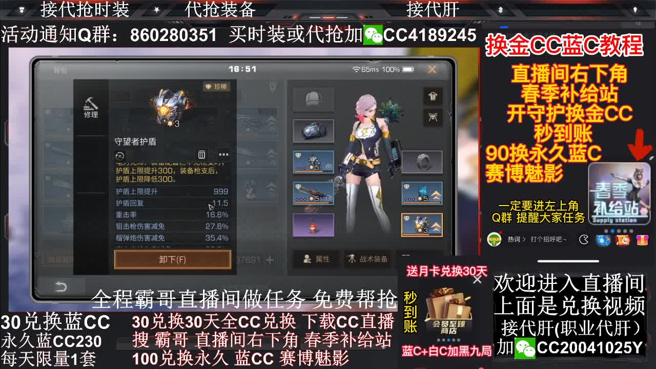 开守护领金C 30换蓝C秒到账 第2段