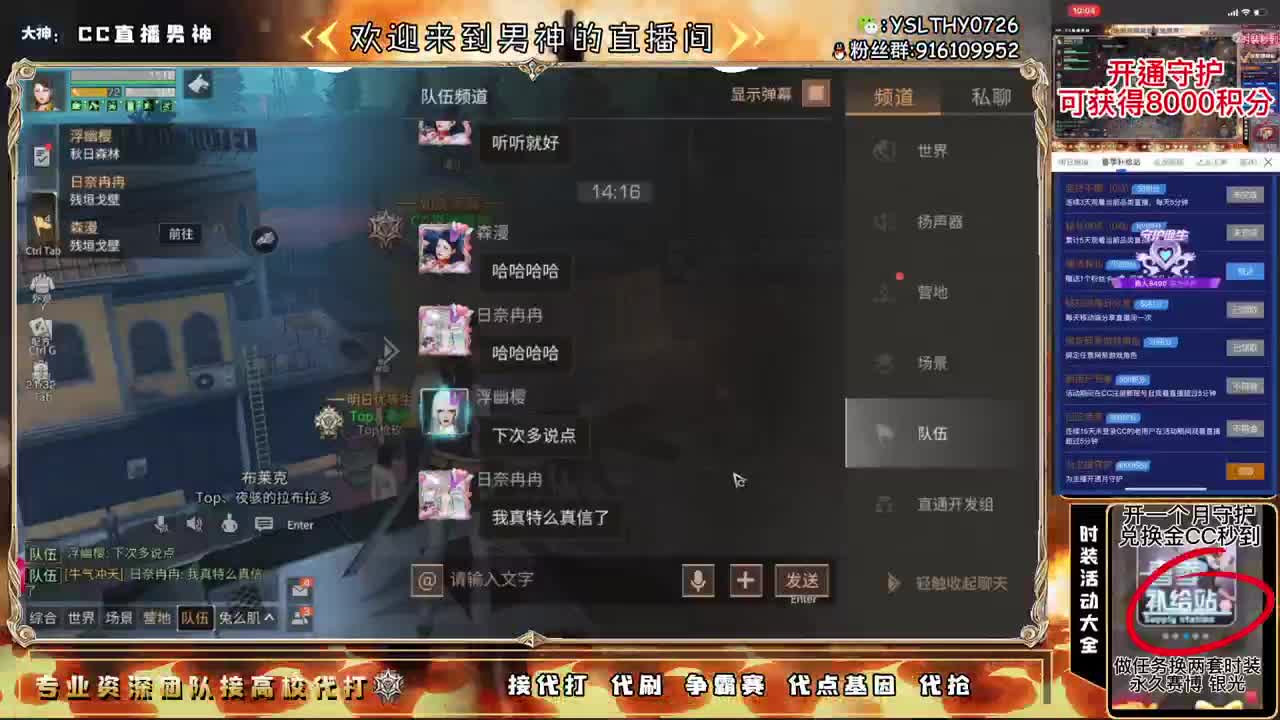 开守护换金C永久CC 第2段