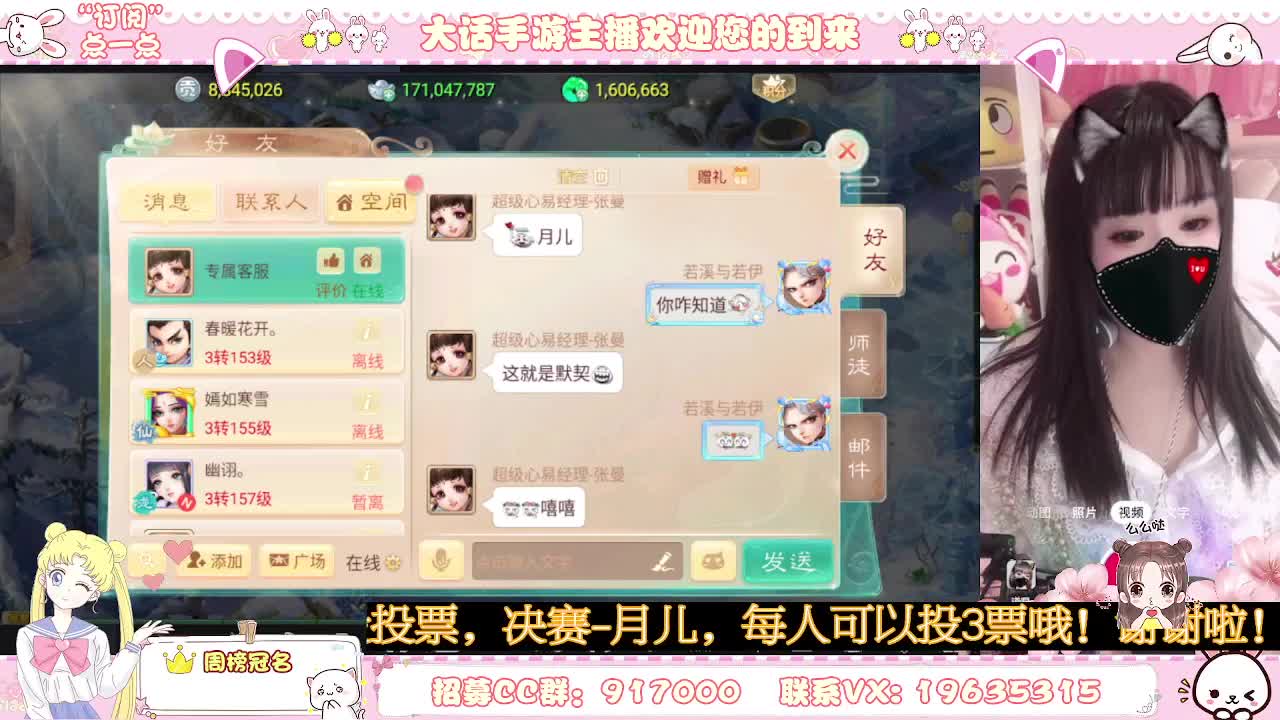 你有共同好友正在观看直播