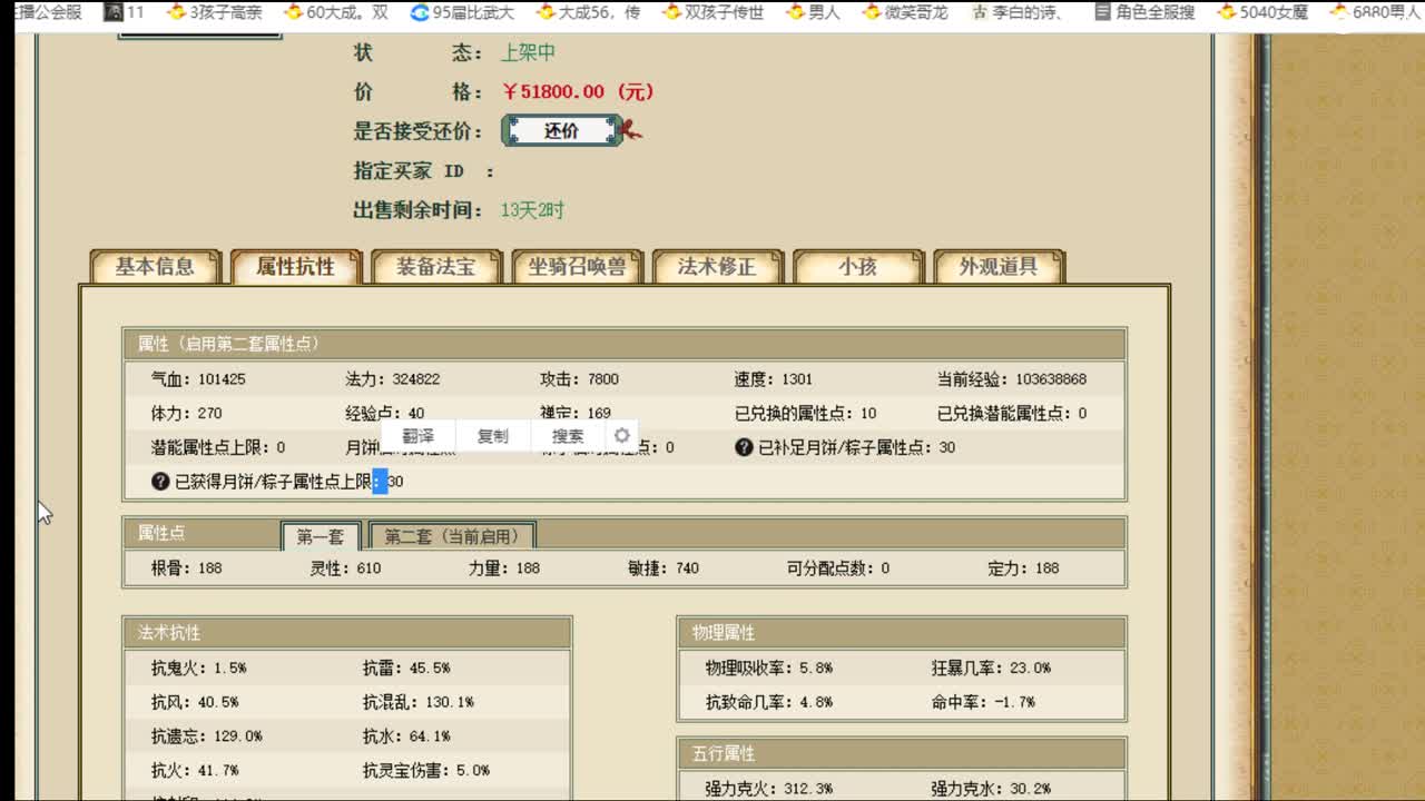 估价看号负责认真的主播 第1段
