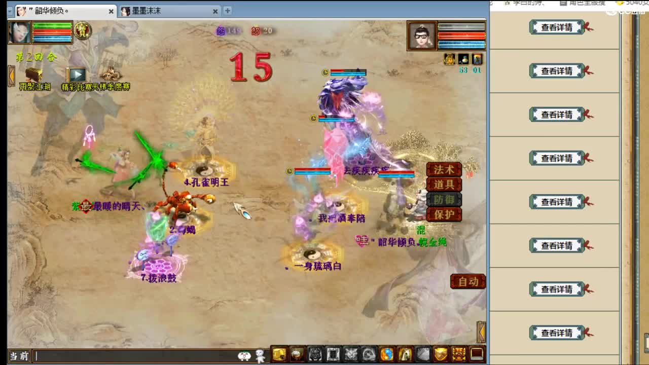 估价看号负责认真的主播 第2段