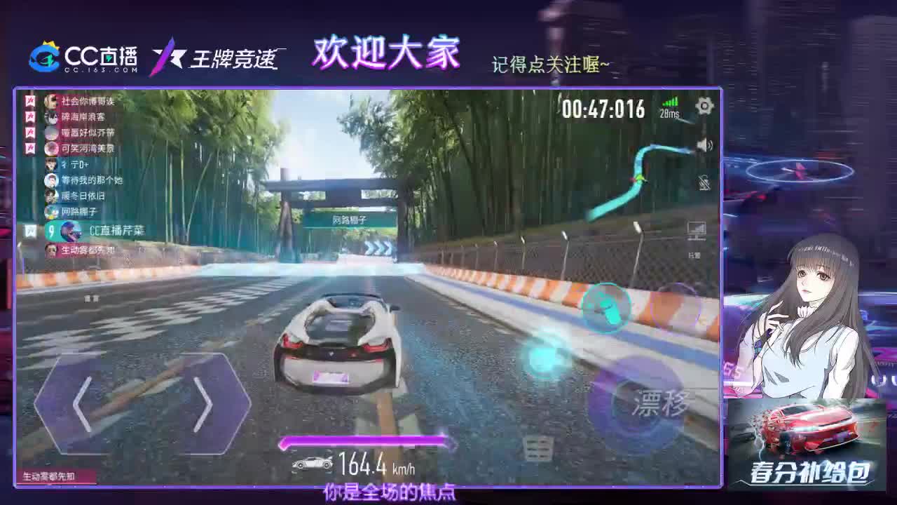 王牌竞速-(招主播)