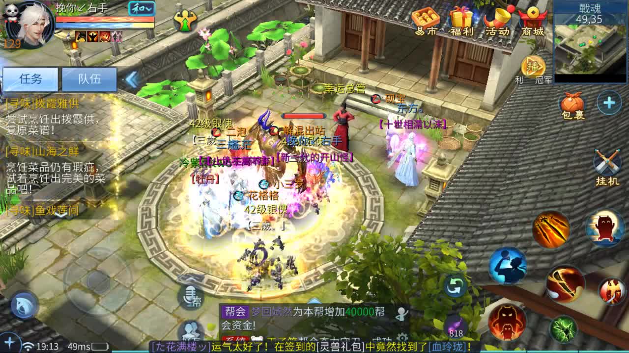 佳话连篇0323 第2段