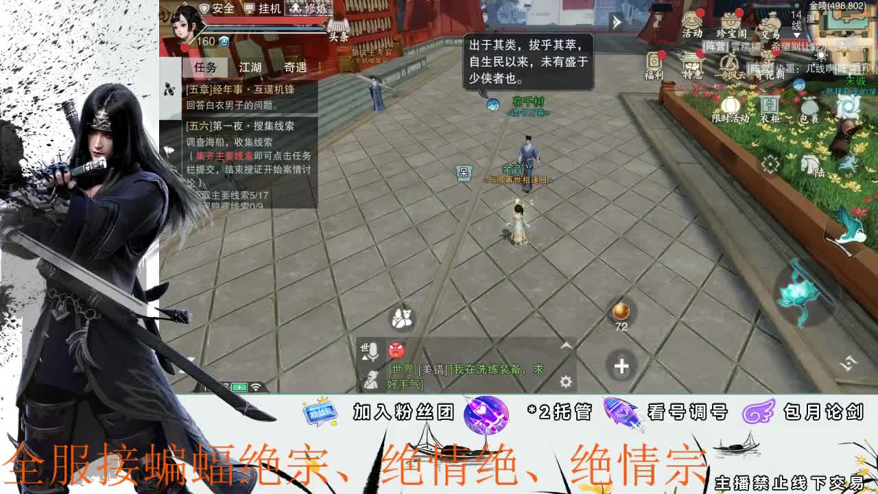 全服接副本助力、开荒指挥 第1段