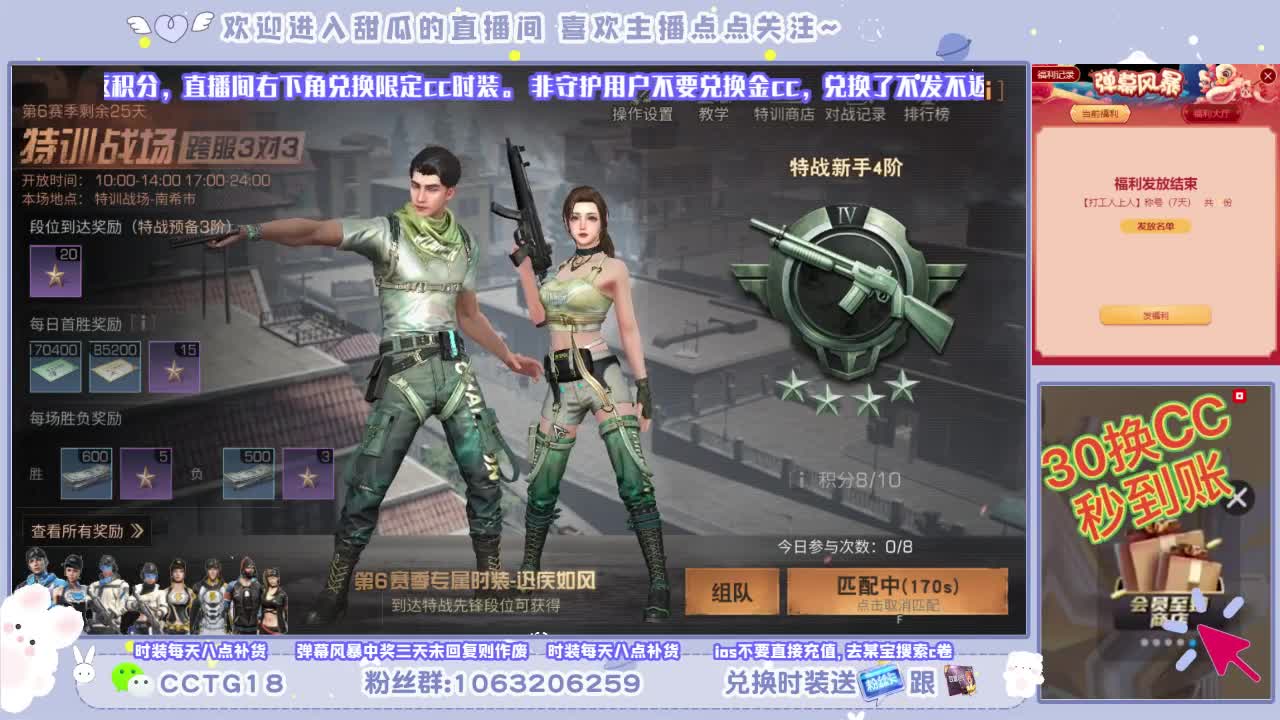 开守护换时装啦 第2段