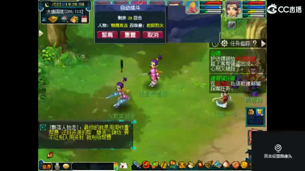 岁长安561帮收活人 第2段