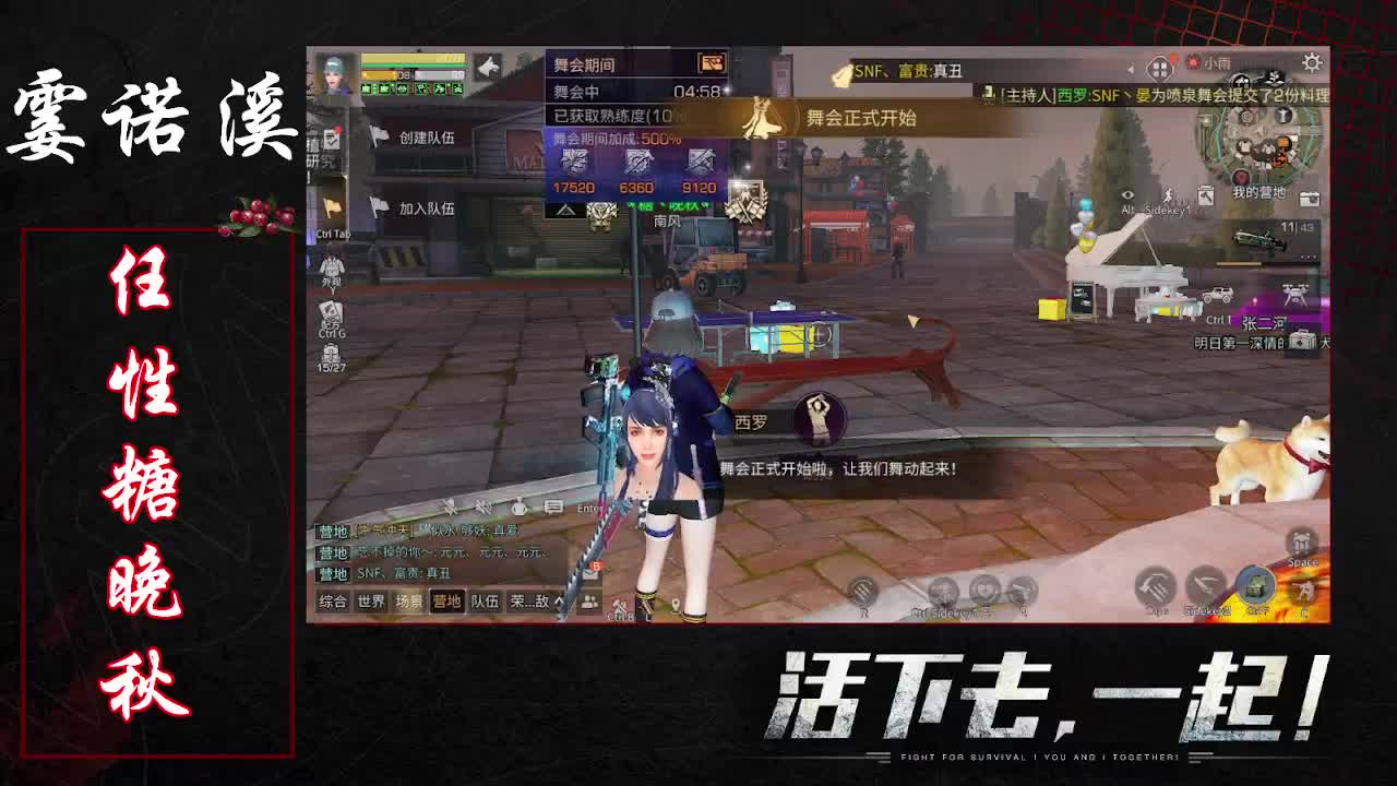 任性糖晚秋