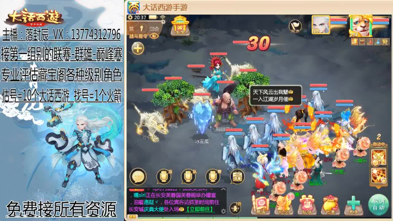 所向披靡：帮战