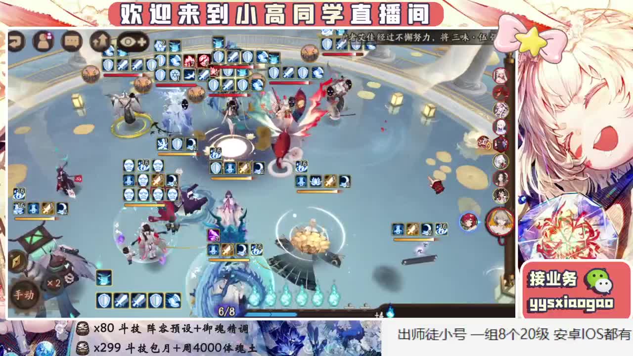 接斗技  接业务