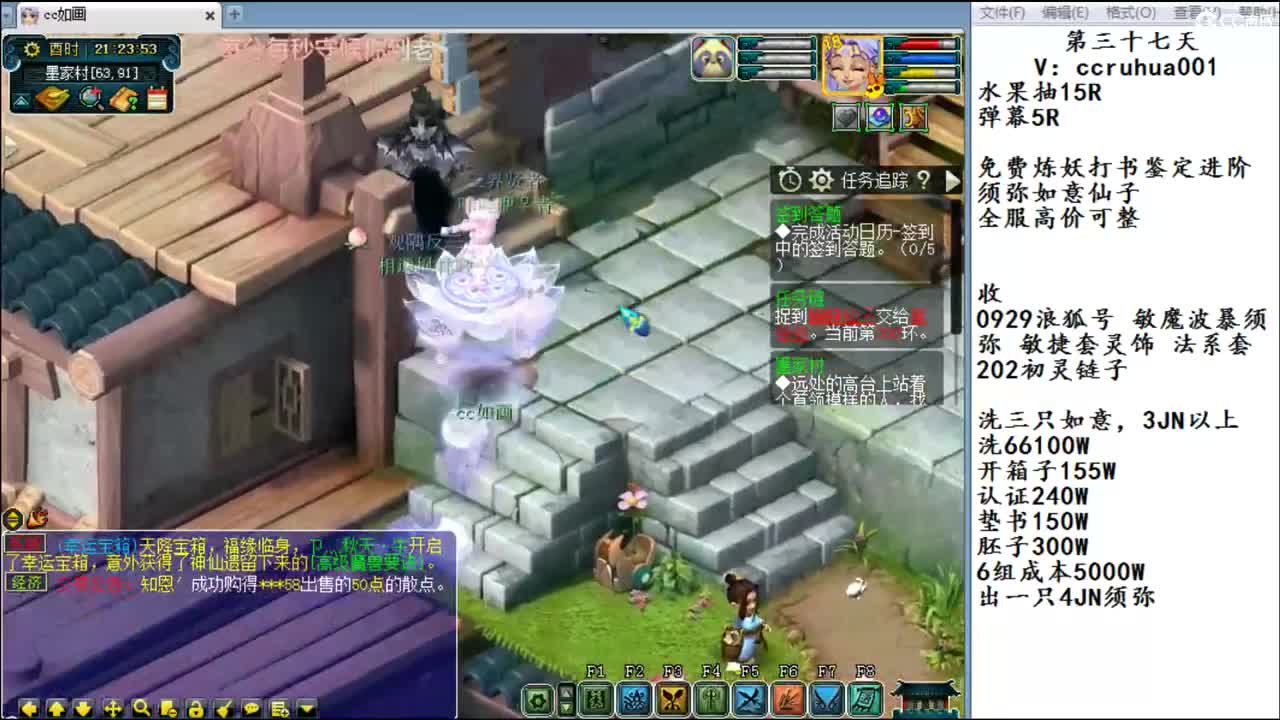 世界之窗炼妖打书接资源