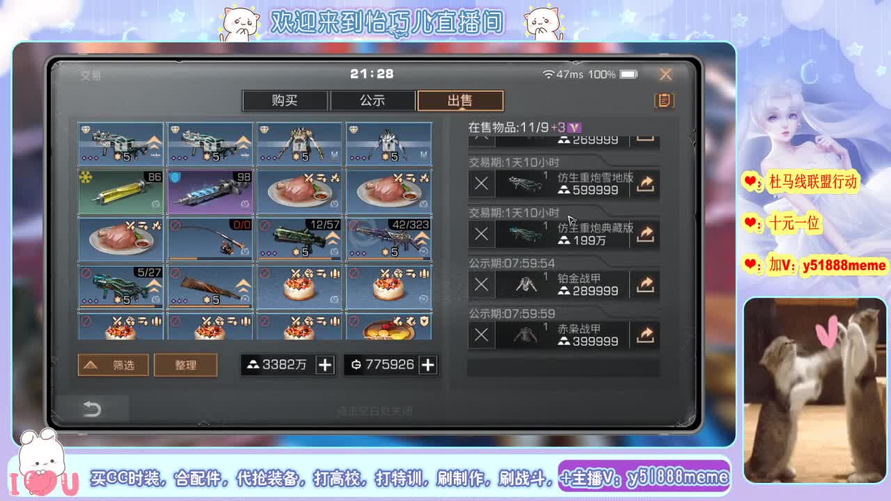 开守护换金色CC