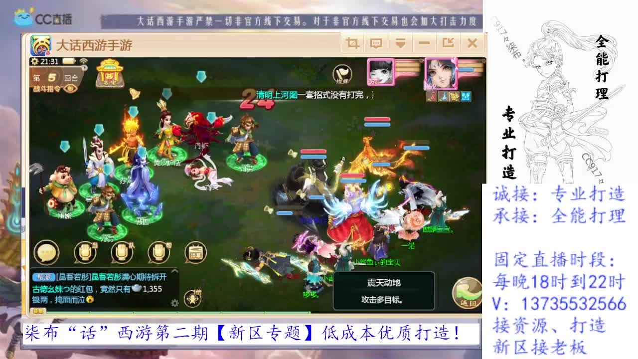 专治各种不开心 第2段