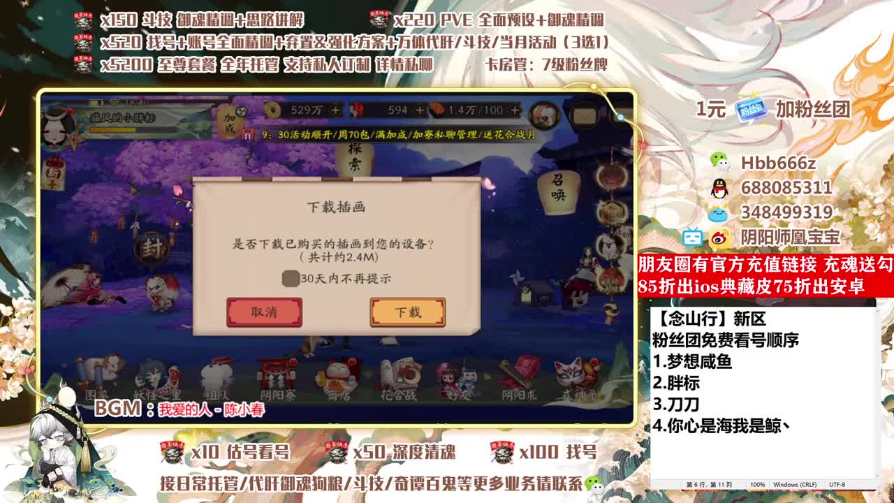 接调号/斗技/托管/代肝~ 第1段