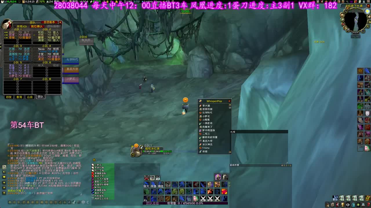 7点开组BT末班车 第1段