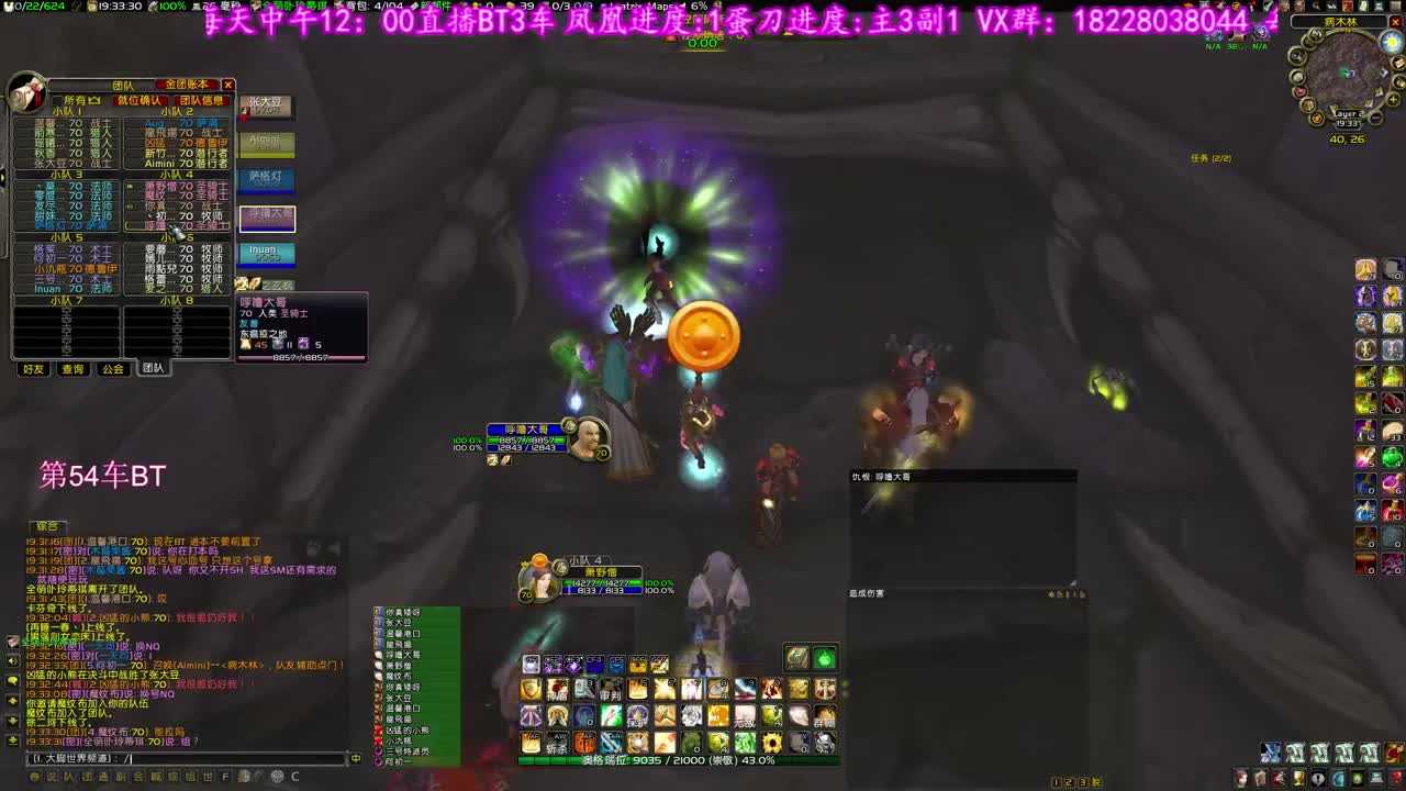 7点开组BT末班车 第4段