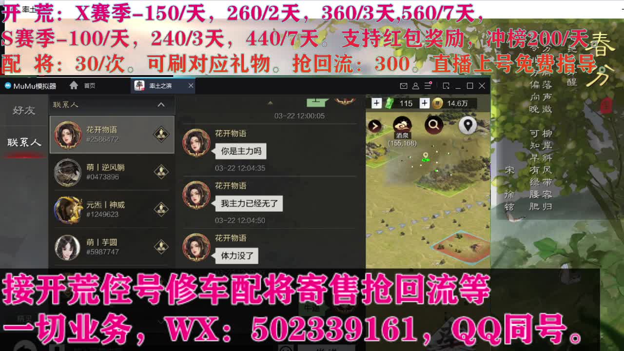 接 开荒修车配将寄售抢回流 第1段