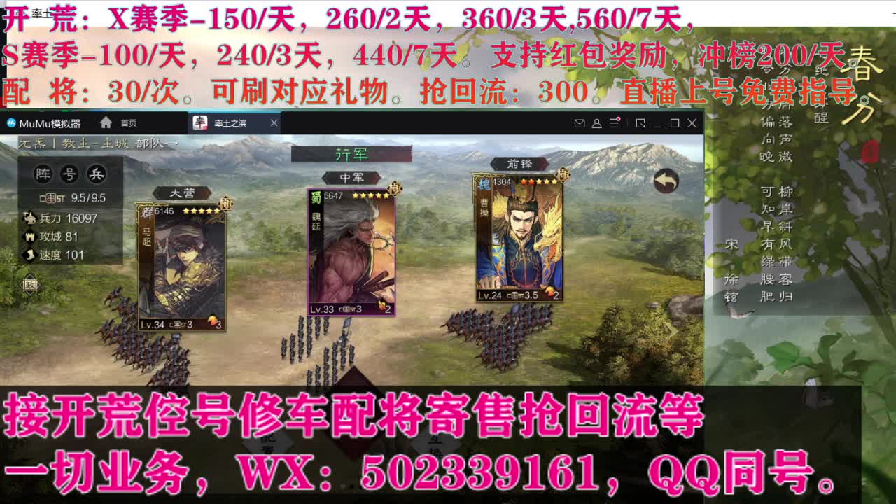 接 开荒修车配将寄售抢回流 第2段