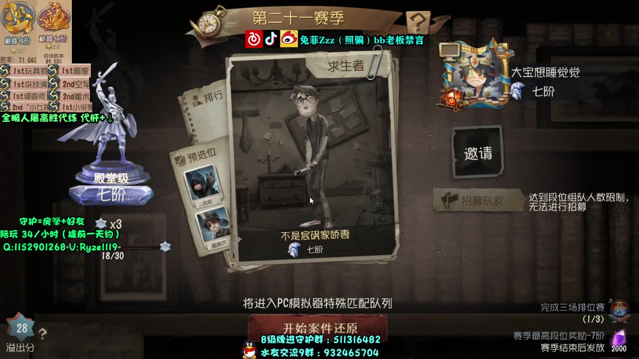 【手控】学溜鬼进！ 第1段