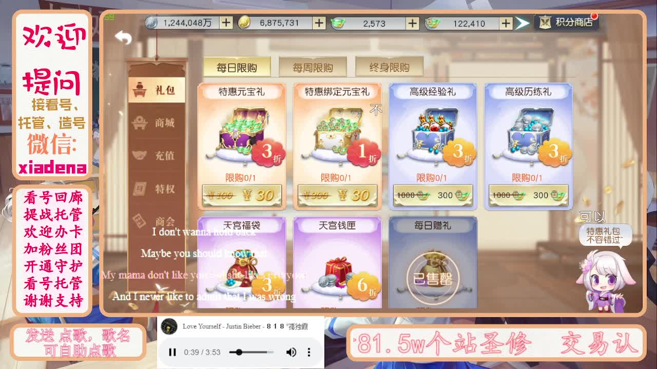 好好播 好好活 越努力 越幸运~