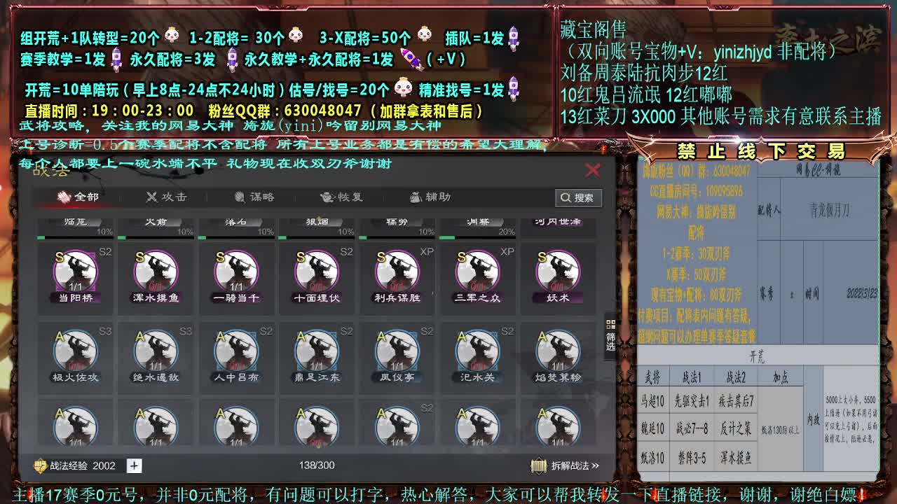 官方赛季解说细节配将 第1段