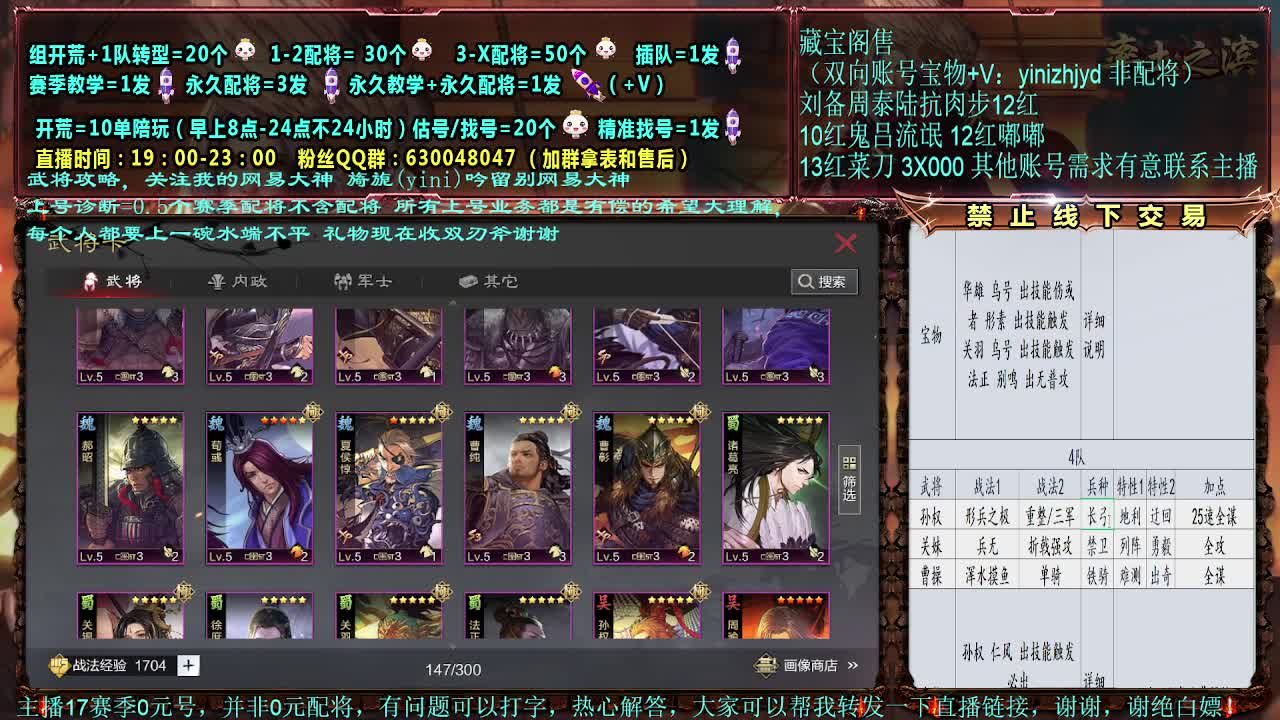 官方赛季解说细节配将 第2段