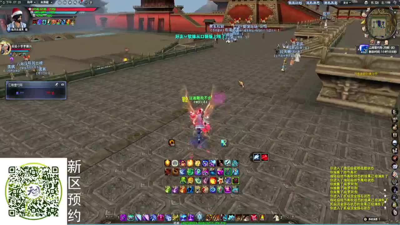 六子到底吃了几碗粉！ 第1段