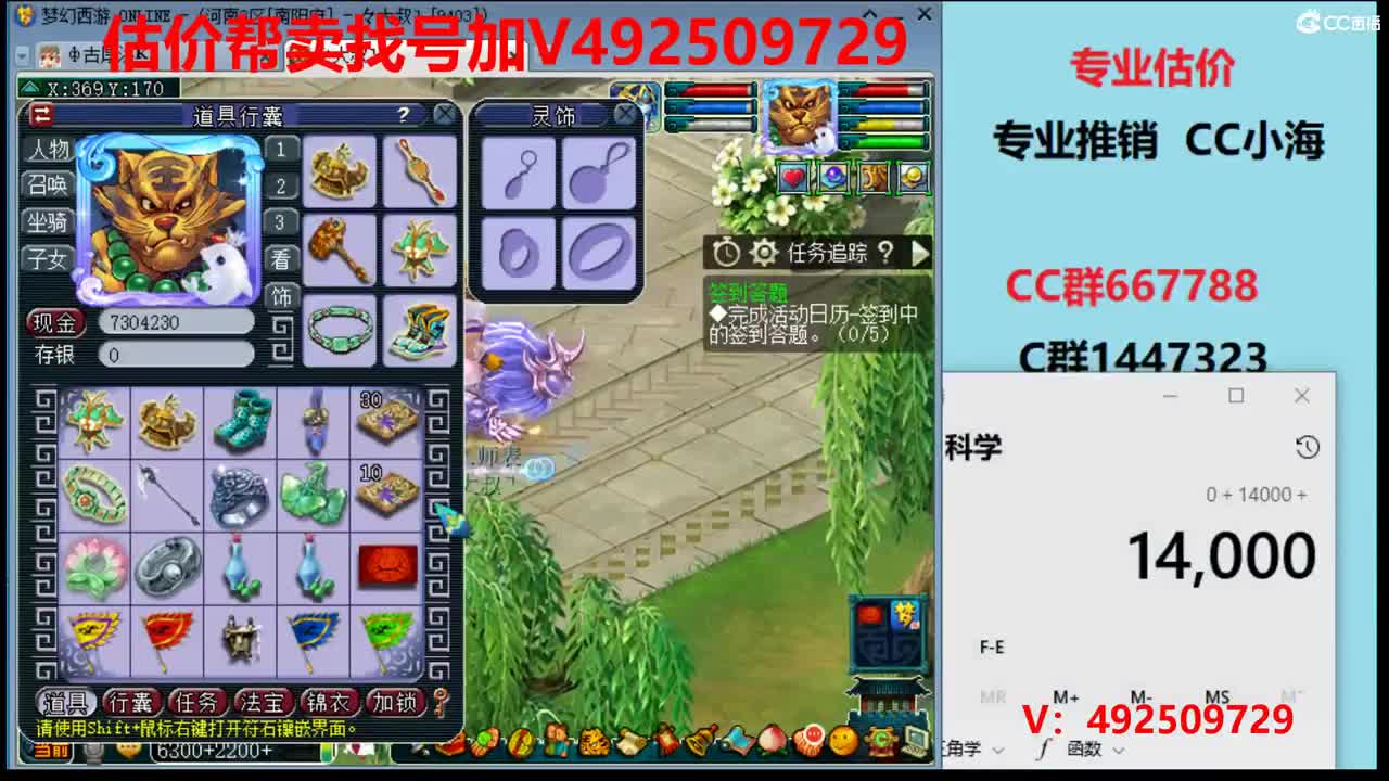 精准估价1W-400W号效率推广 第1段