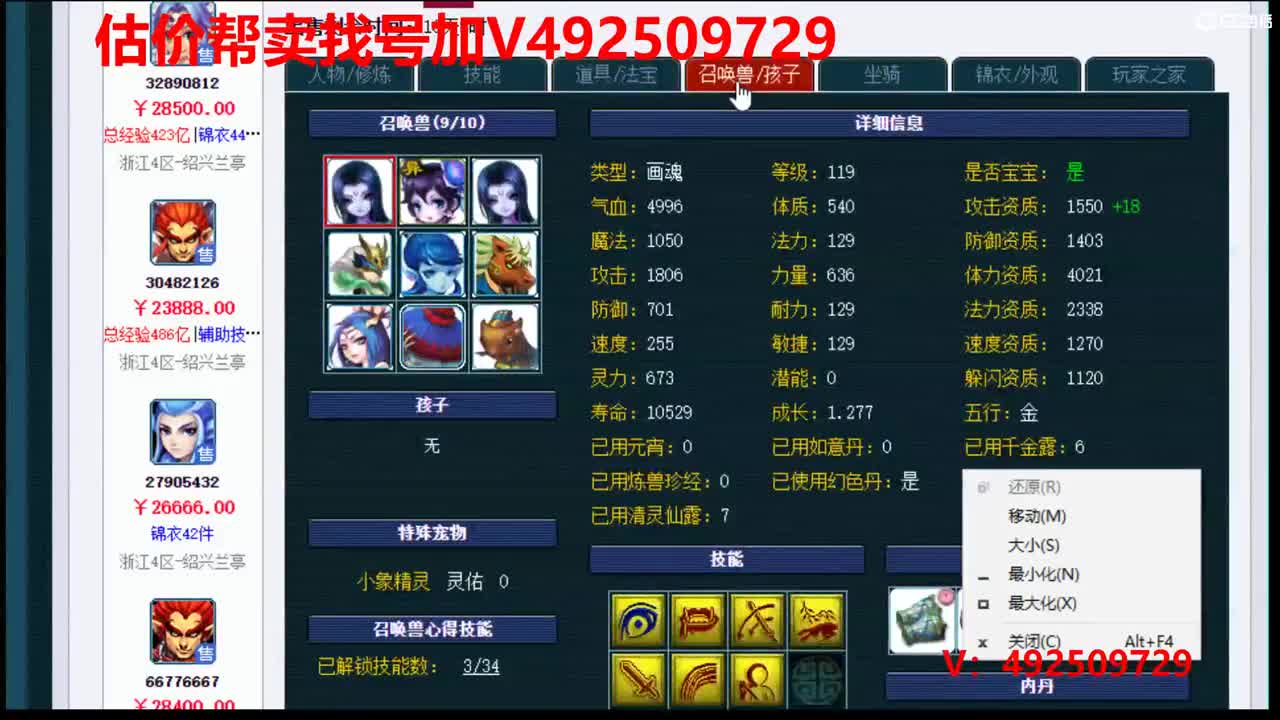 精准估价1W-400W号效率推广 第2段