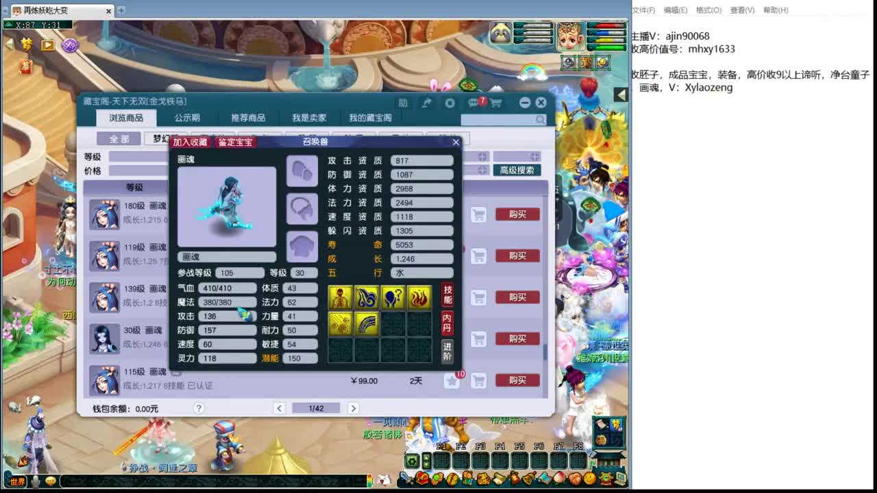 豪门剑会解说 第1段
