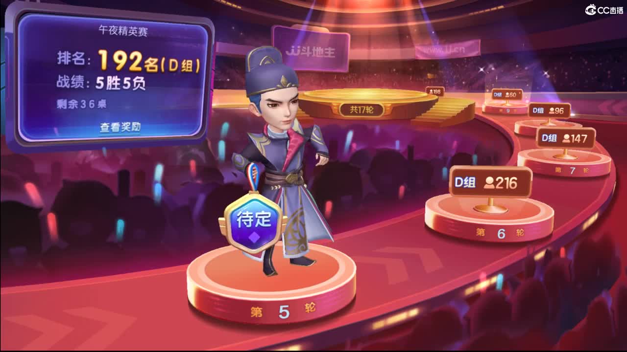 豪门剑会解说
