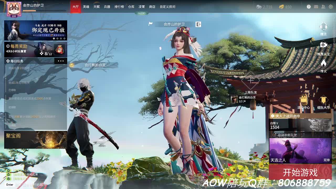 世界很大 愛你的人很多 第2段