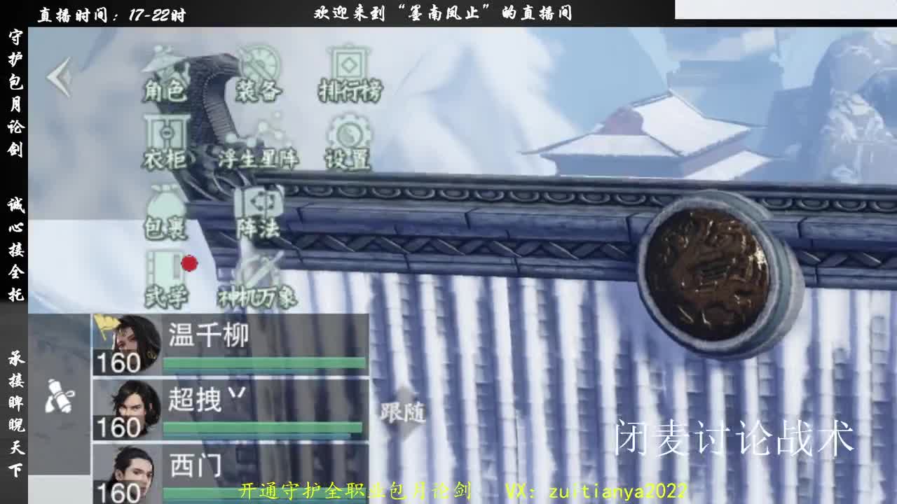 出全服第一暗香，随时看号 第2段