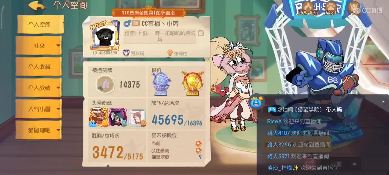 猫鼠天梯  激情互动 第2段