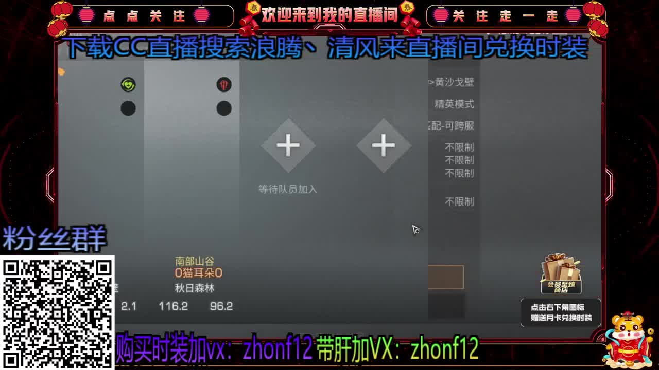 招主播高待遇 接带肝 第1段