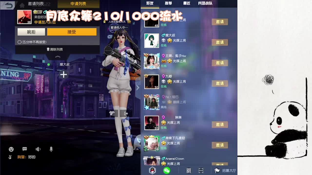 黑出屎的直播间 第1段