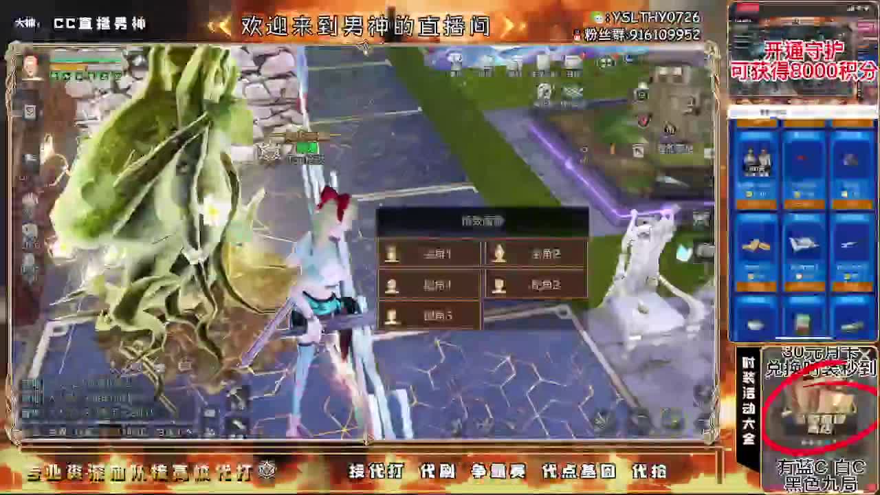 开守护换金C永久CC 第2段
