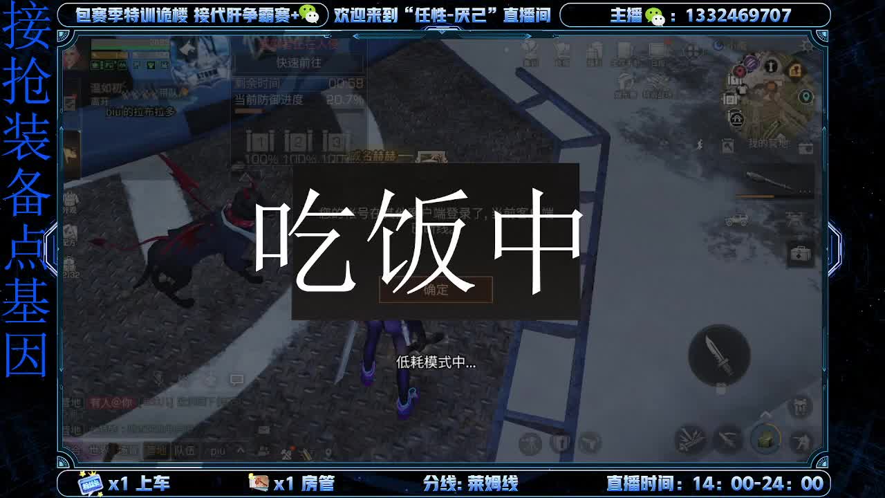 远星 保安 第1段
