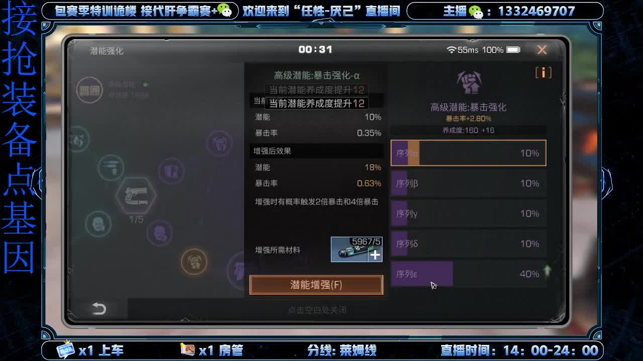 远星 保安 第3段