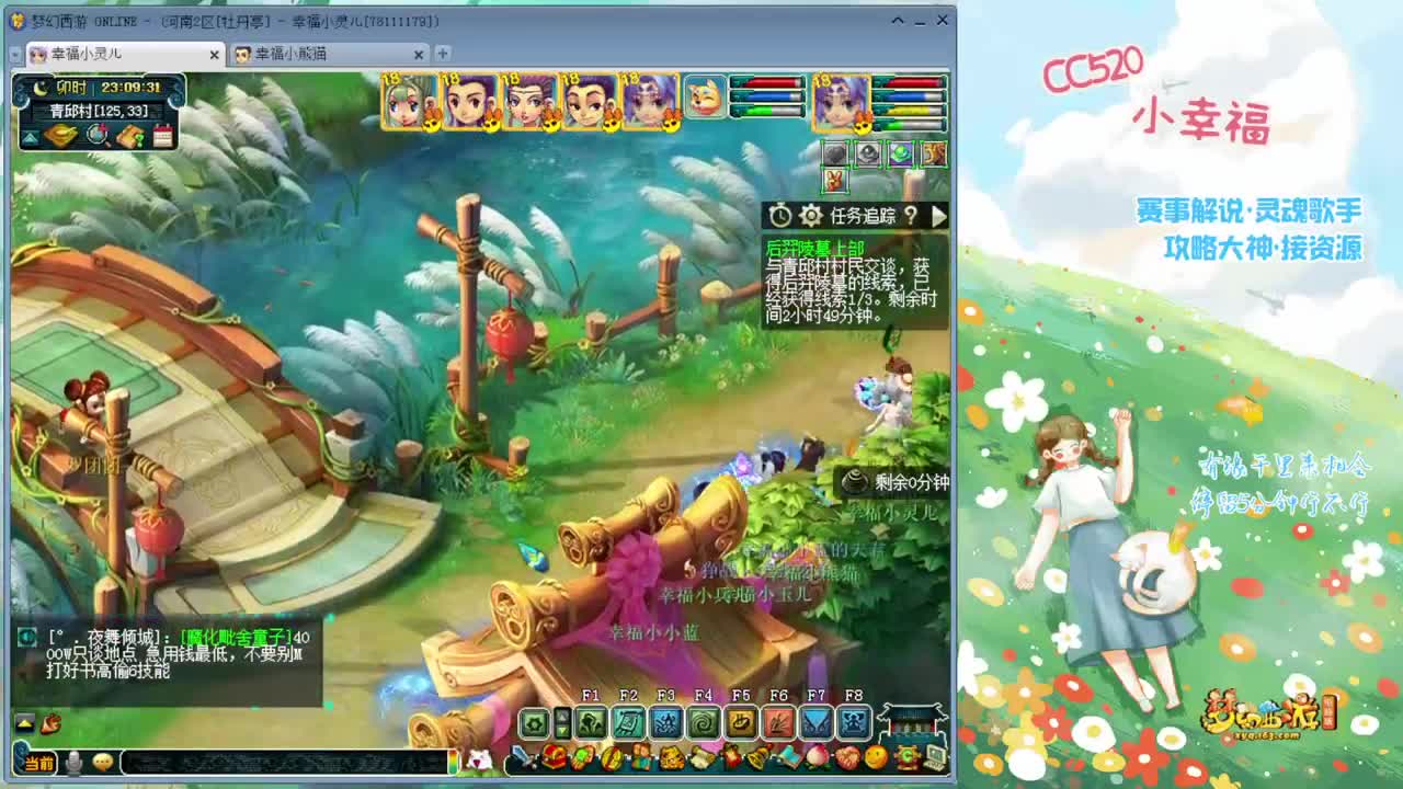 好好播 好好活 越努力 越幸运~ 第2段
