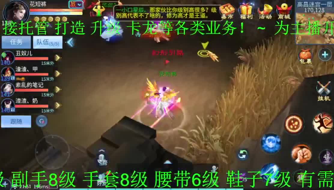 接托管等各类业务~ 第1段