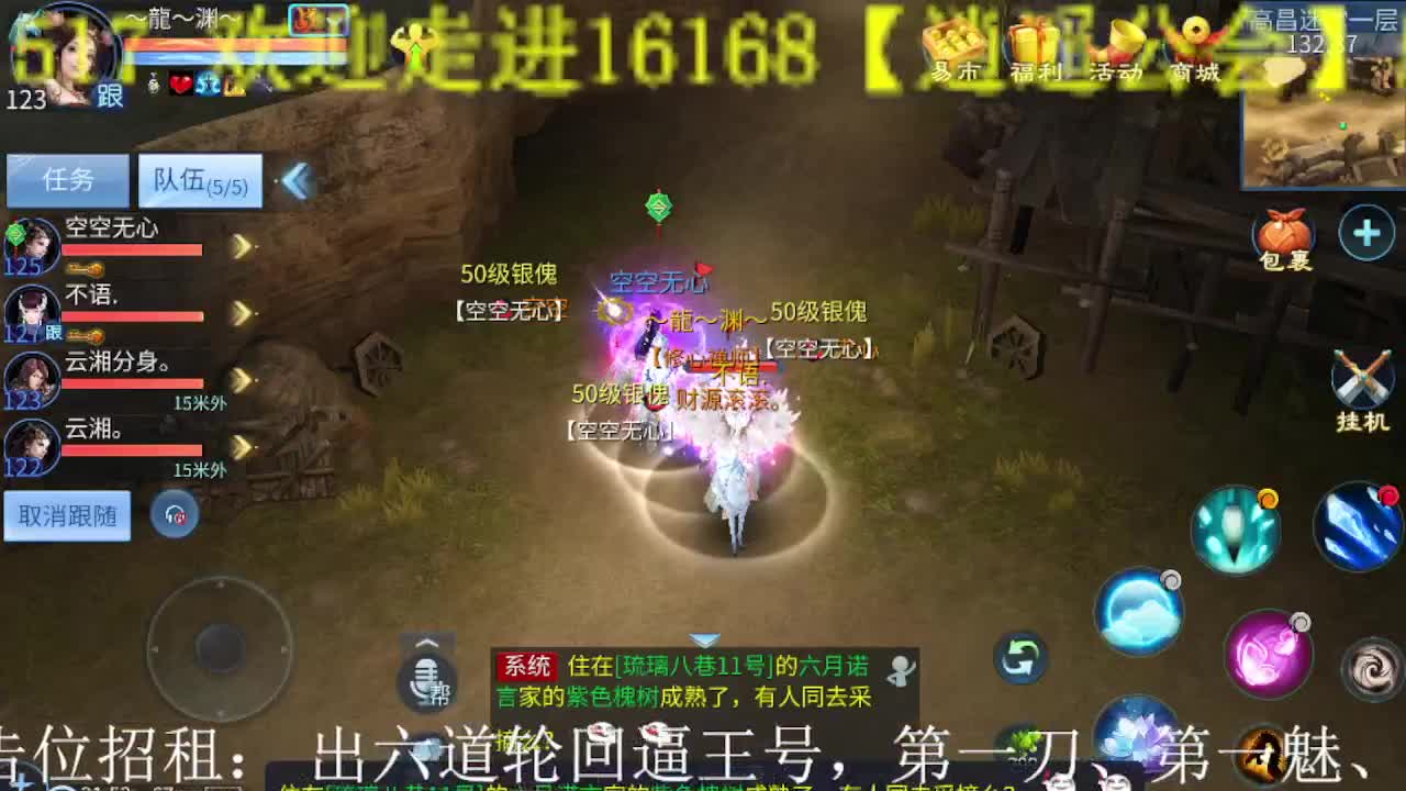 逍遥公会招主播，船长接托管打造冲榜！ 第1段