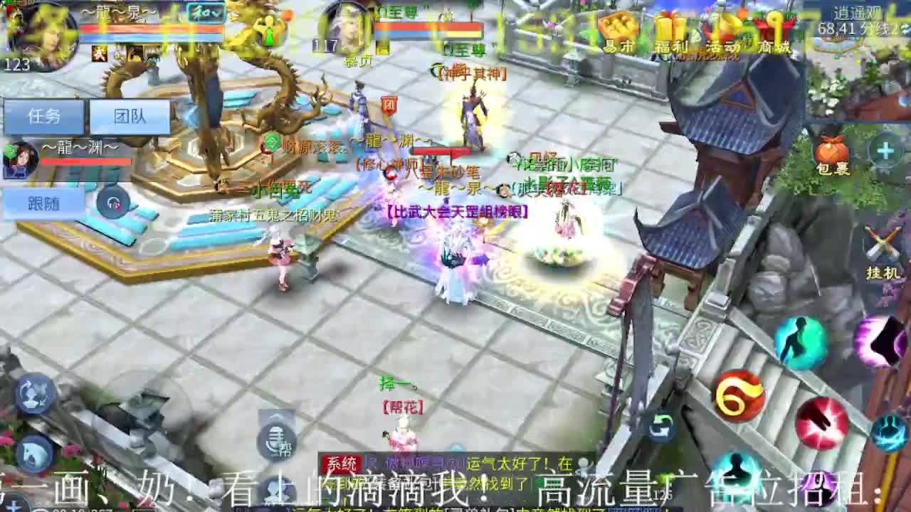 逍遥公会招主播，船长接托管打造冲榜！ 第2段