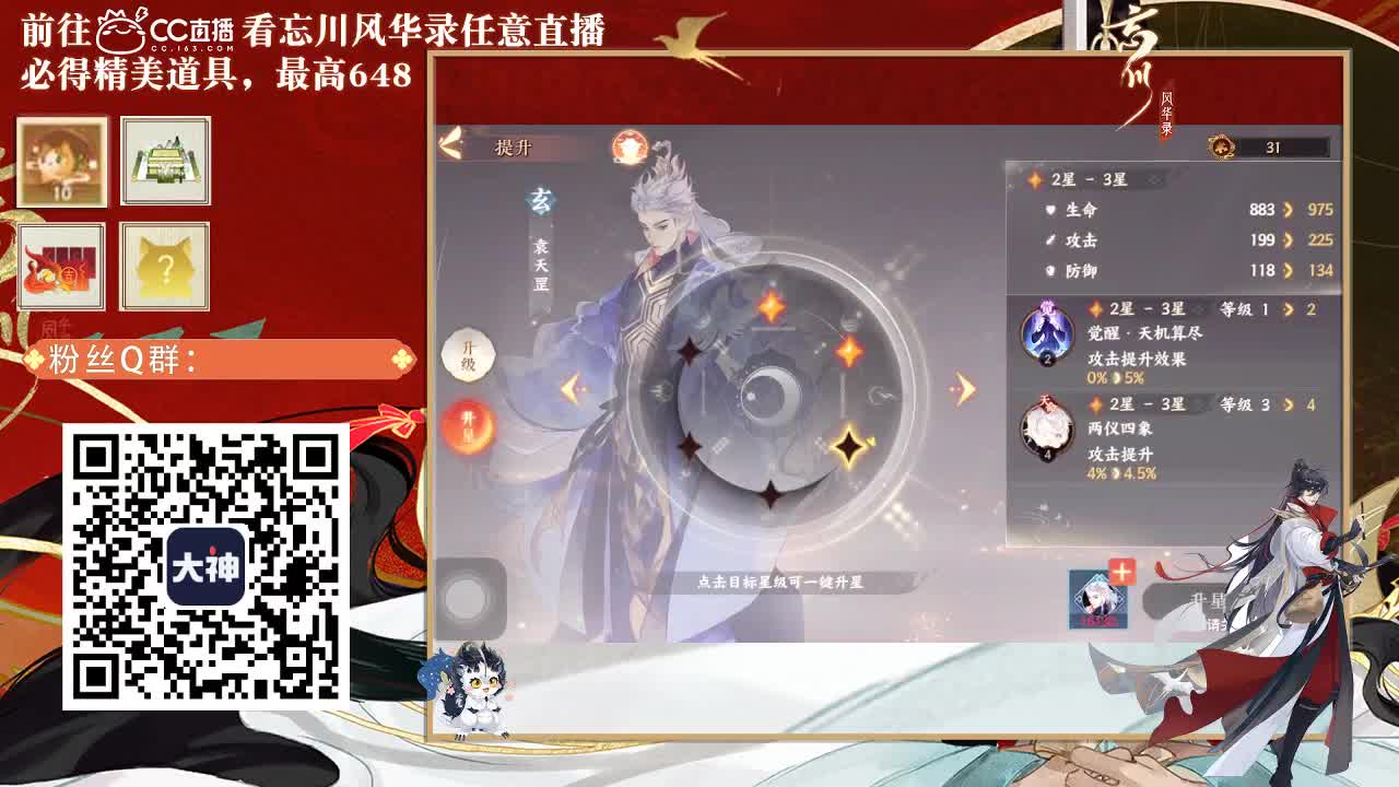 陪伴是最浪漫的旅程 第2段