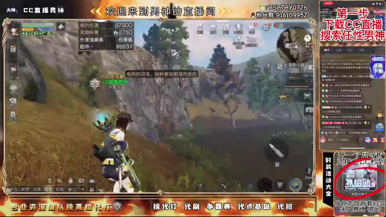 开守护换金C永久CC